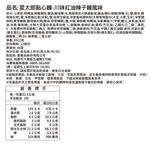 星太郎點心麵川味紅油辣子麵風味, , large